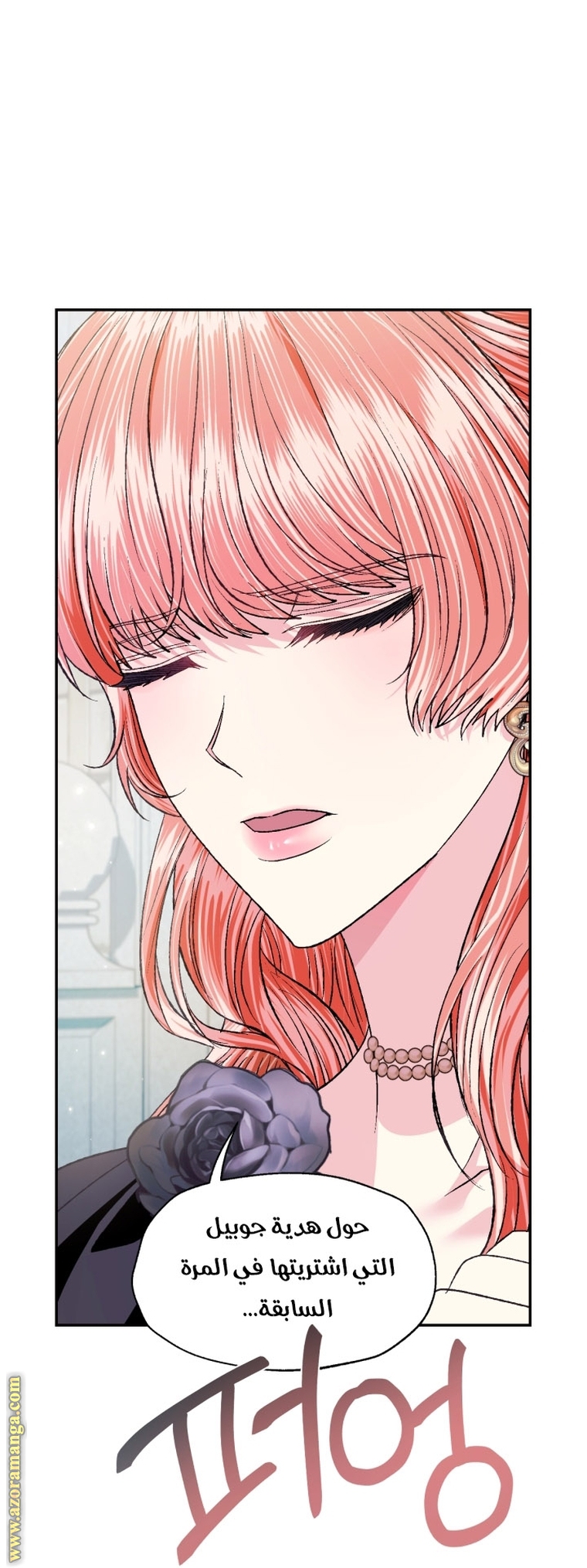 Read Father I Don’t Want to Get Married AR Manga Online
