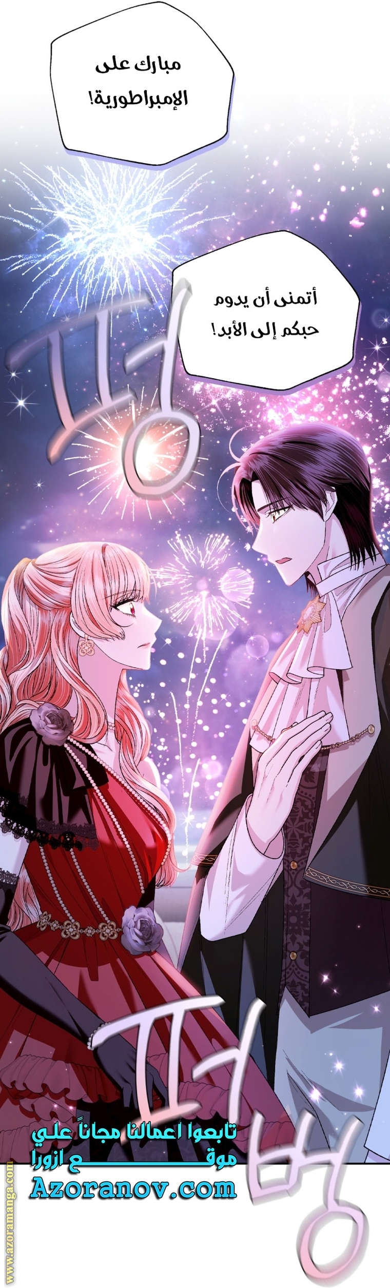 Read Father I Don’t Want to Get Married AR Manga Online