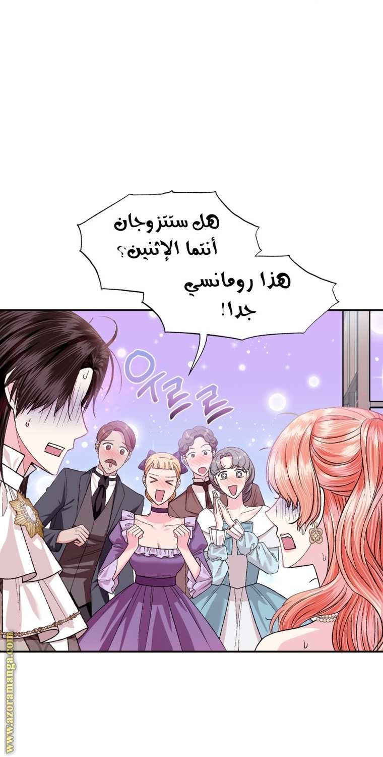 Read Father I Don’t Want to Get Married AR Manga Online