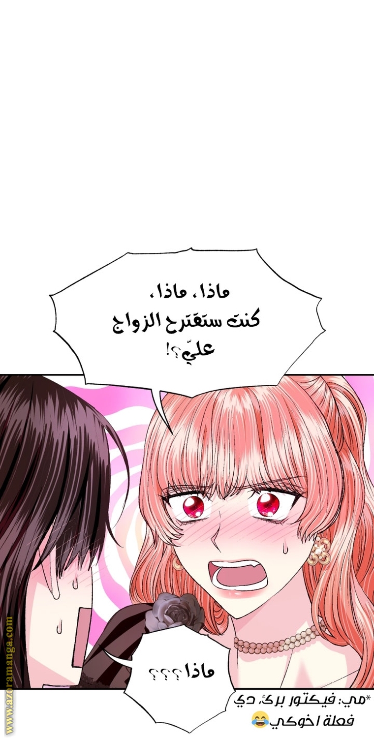 Read Father I Don’t Want to Get Married AR Manga Online