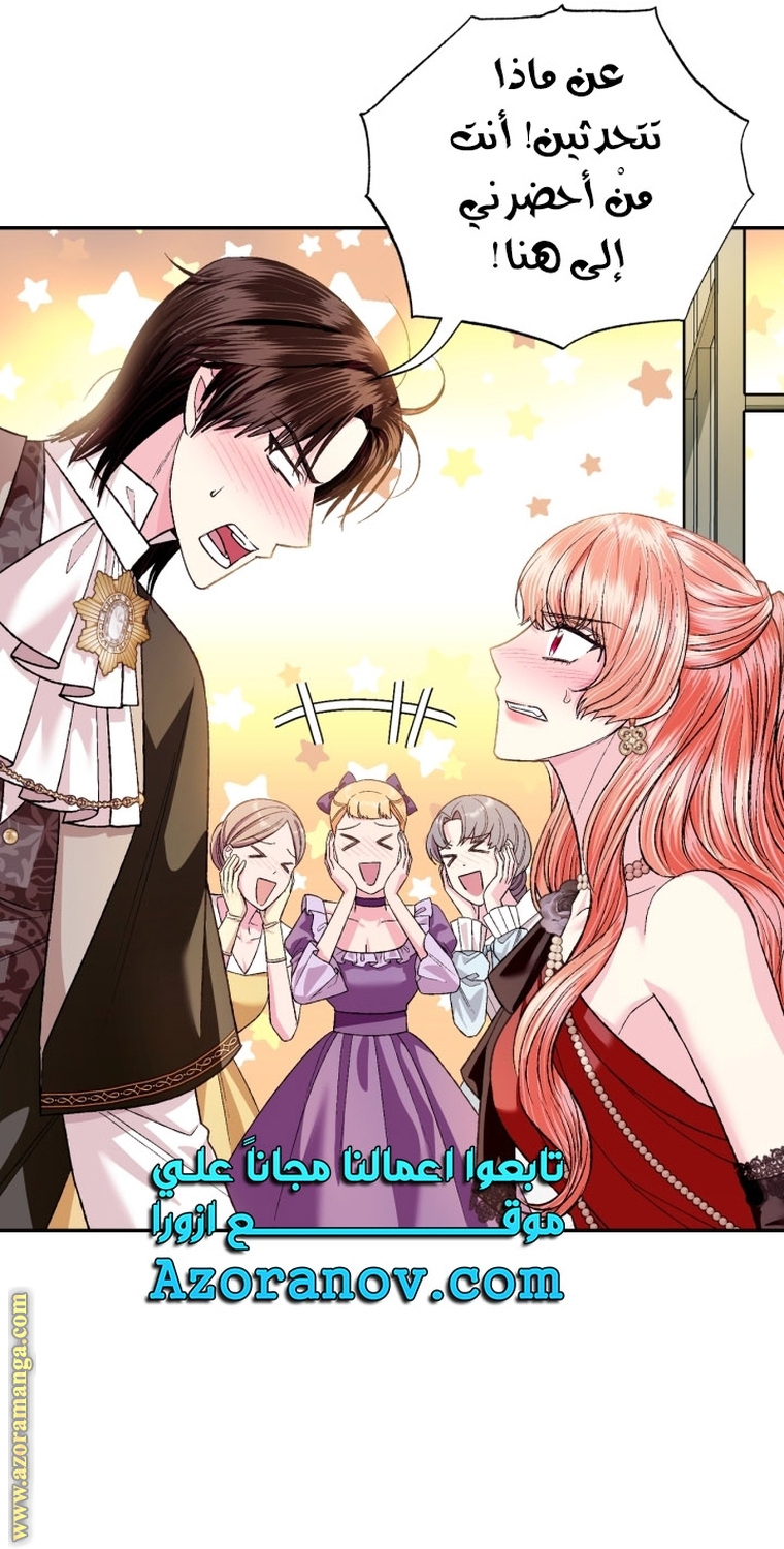 Read Father I Don’t Want to Get Married AR Manga Online