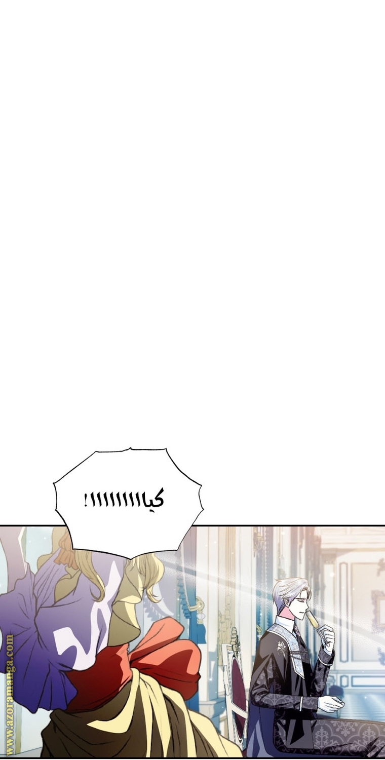 Read Father I Don’t Want to Get Married AR Manga Online