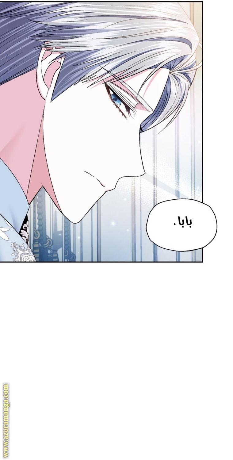 Read Father I Don’t Want to Get Married AR Manga Online