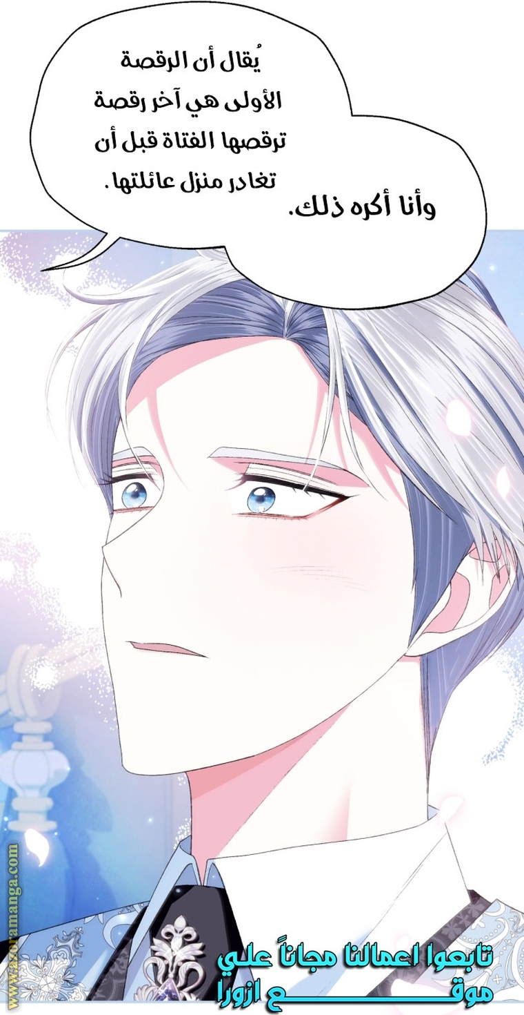 Read Father I Don’t Want to Get Married AR Manga Online
