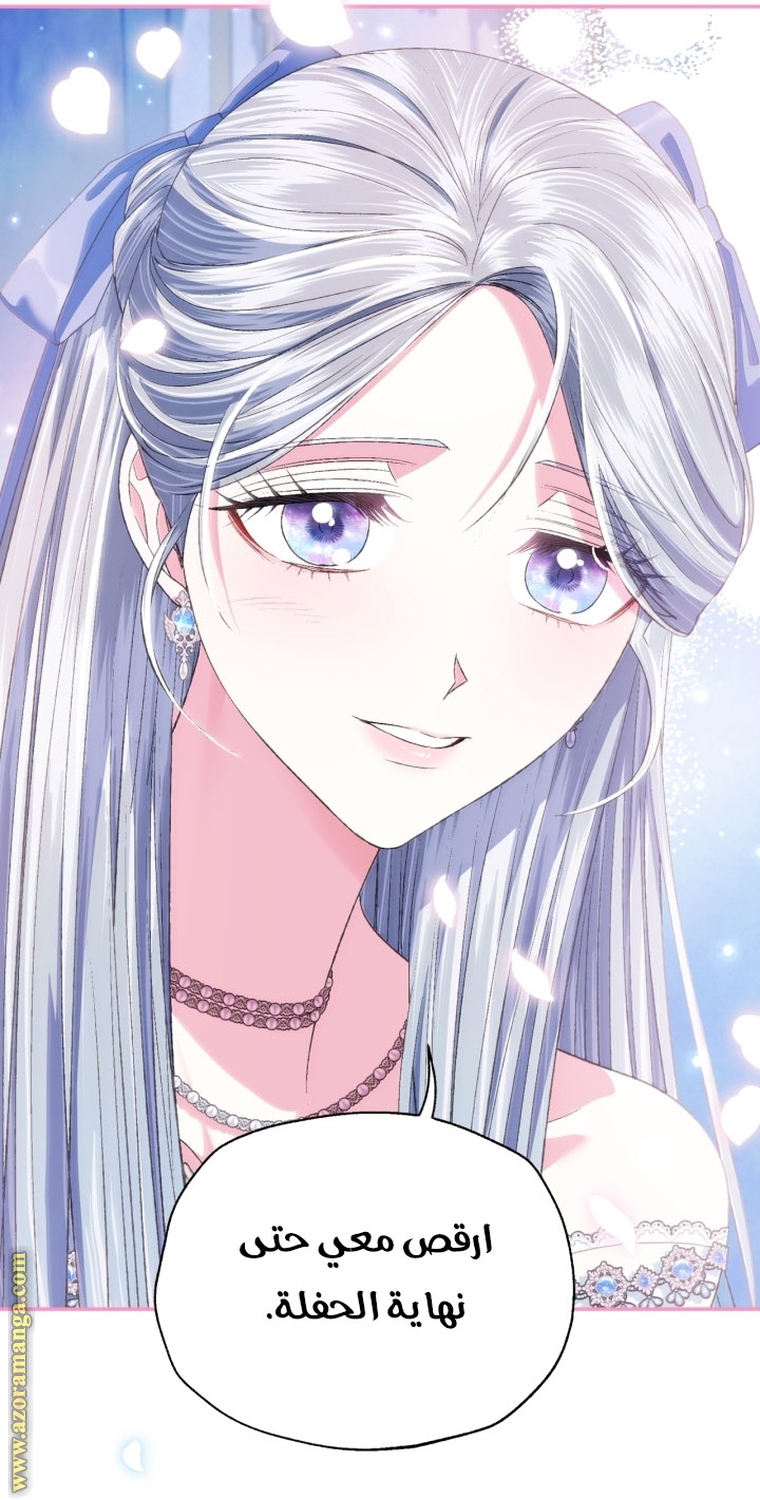 Read Father I Don’t Want to Get Married AR Manga Online