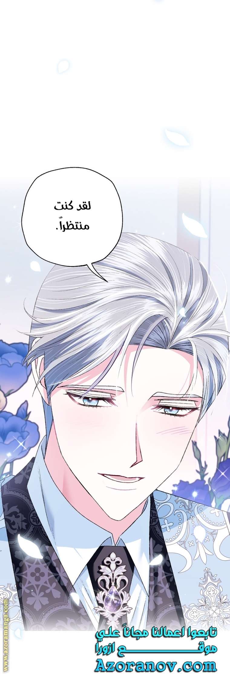 Read Father I Don’t Want to Get Married AR Manga Online