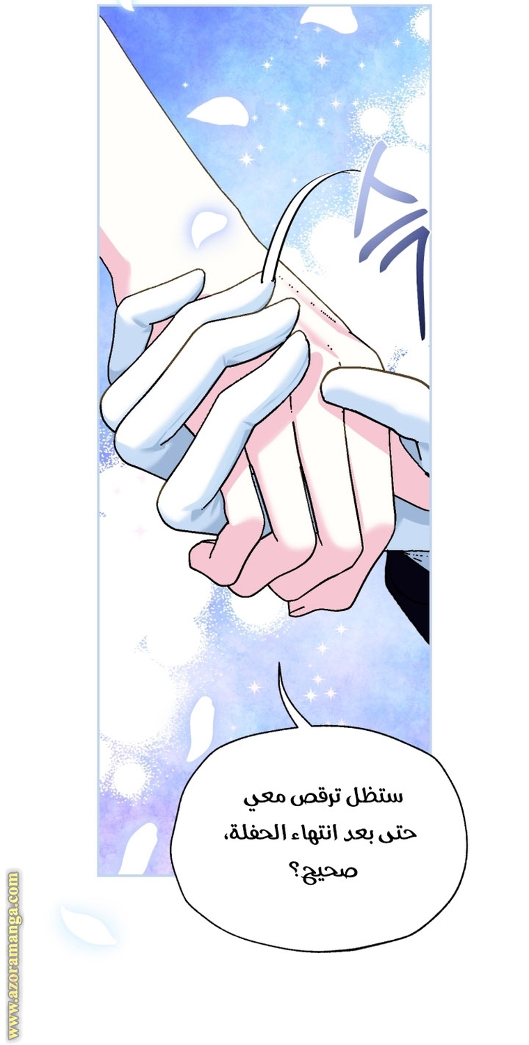 Read Father I Don’t Want to Get Married AR Manga Online