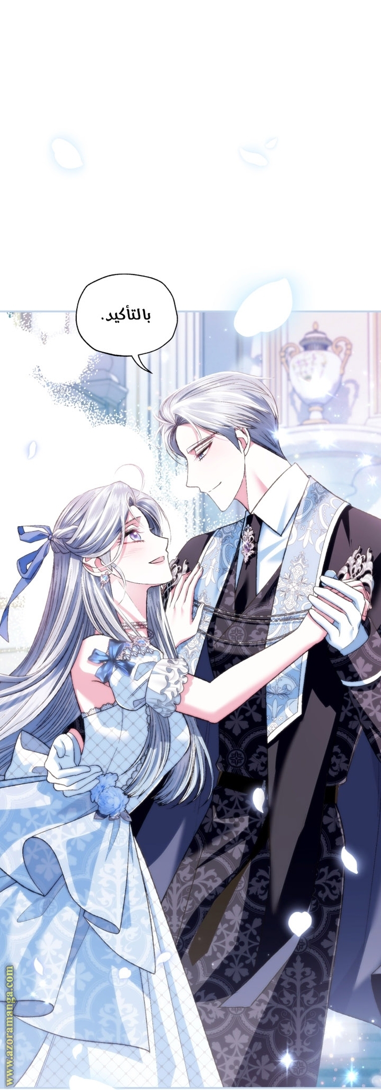 Read Father I Don’t Want to Get Married AR Manga Online