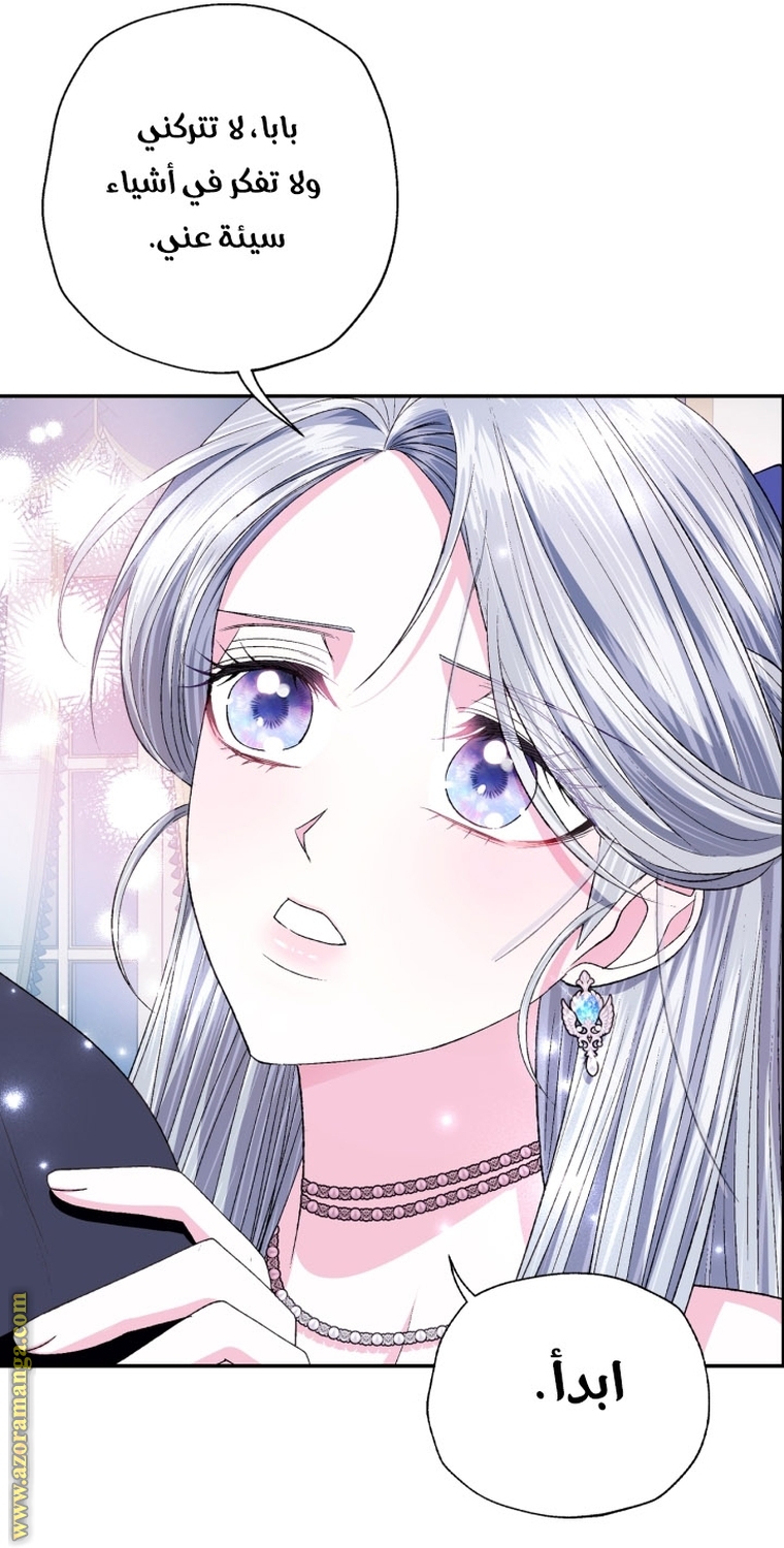 Read Father I Don’t Want to Get Married AR Manga Online