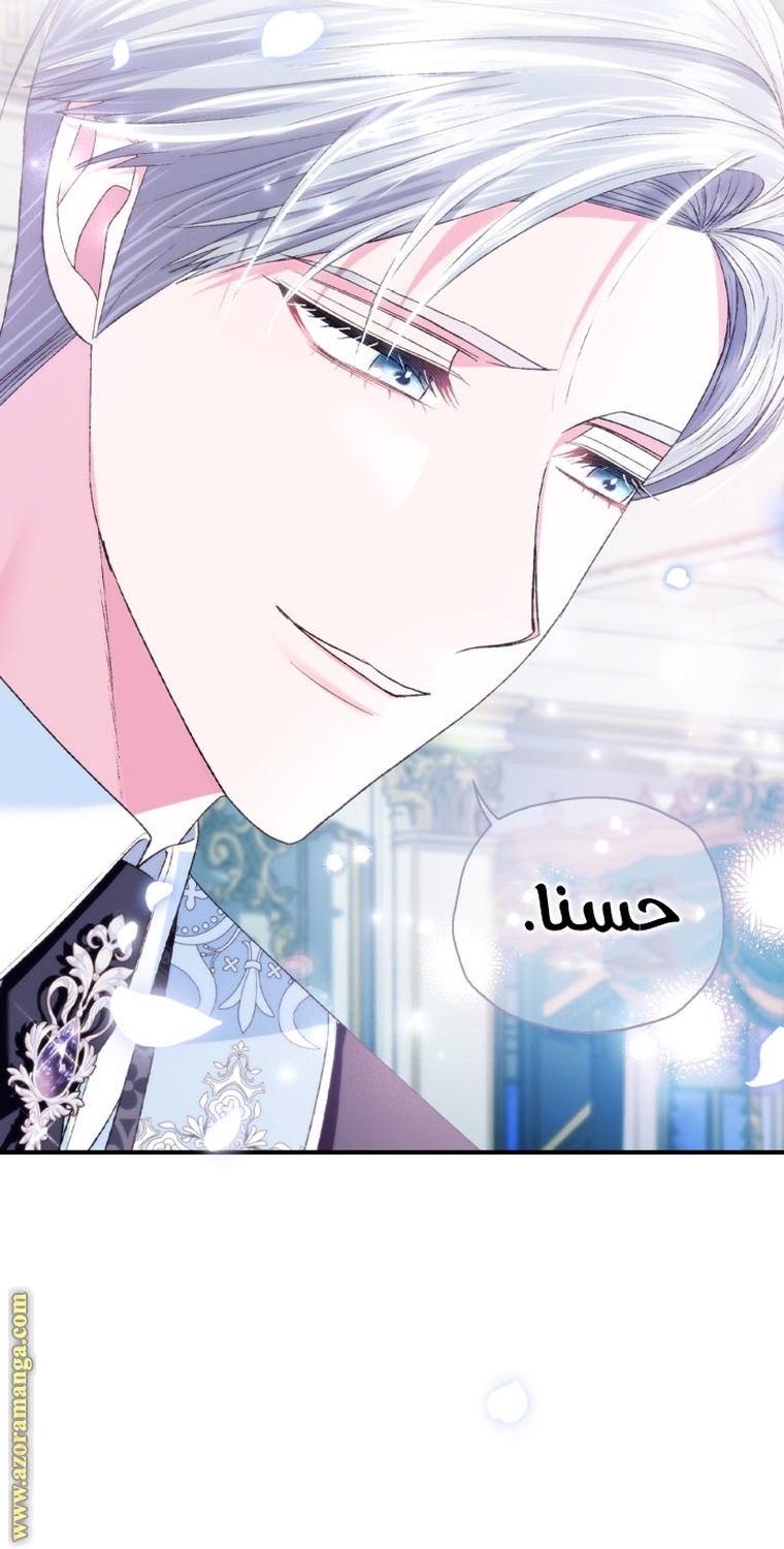 Read Father I Don’t Want to Get Married AR Manga Online