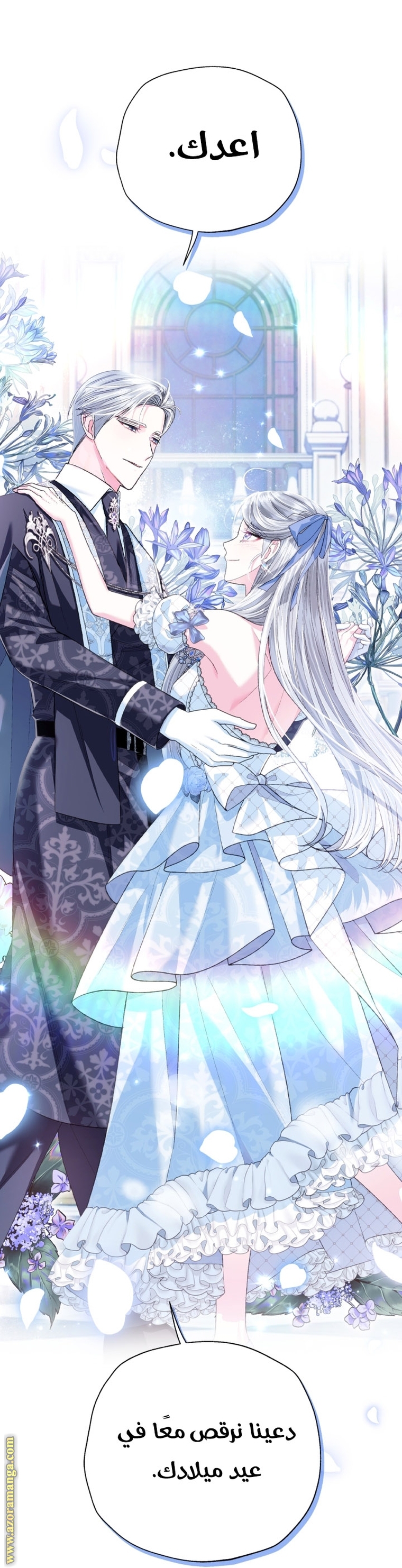 Read Father I Don’t Want to Get Married AR Manga Online