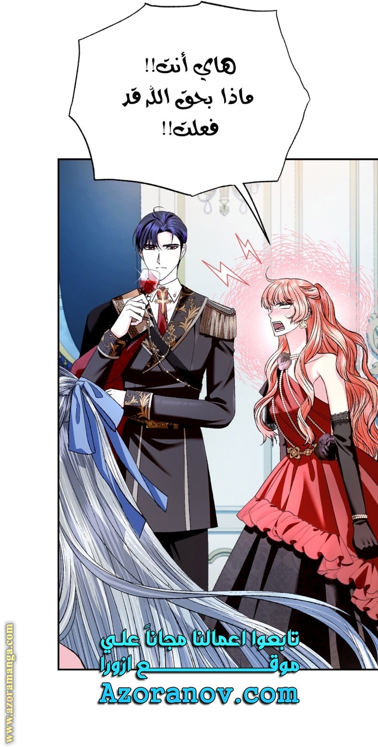 Read Father I Don’t Want to Get Married AR Manga Online