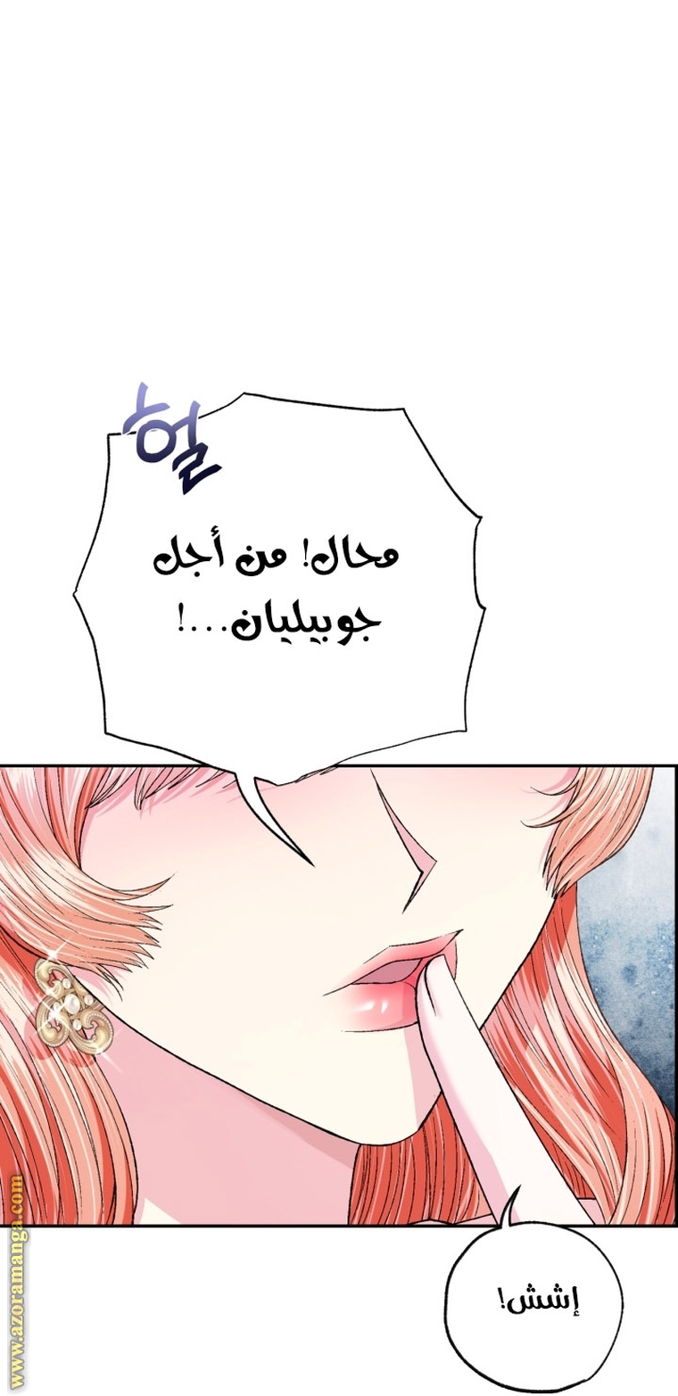 Read Father I Don’t Want to Get Married AR Manga Online