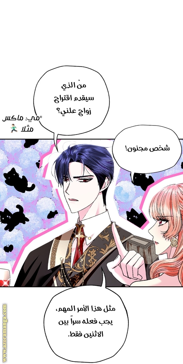 Read Father I Don’t Want to Get Married AR Manga Online