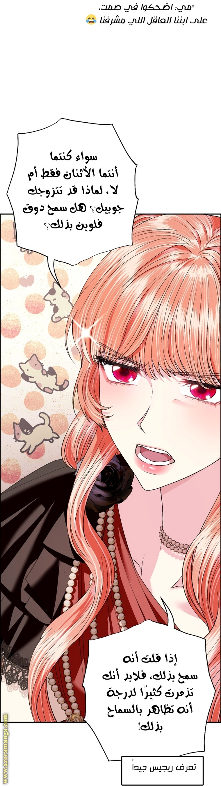 Read Father I Don’t Want to Get Married AR Manga Online