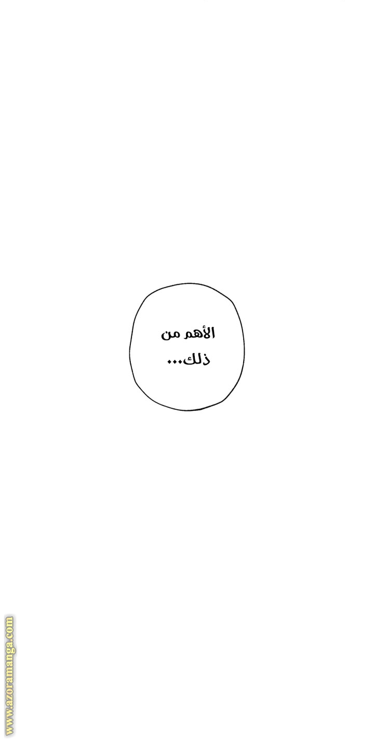 Read Father I Don’t Want to Get Married AR Manga Online