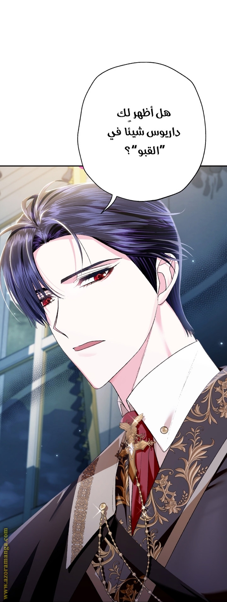 Read Father I Don’t Want to Get Married AR Manga Online