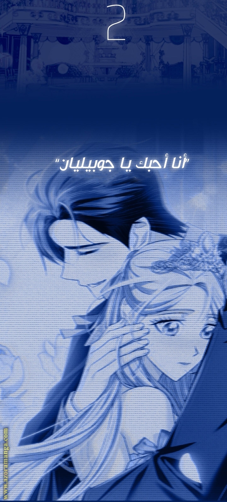 Read Father I Don’t Want to Get Married AR Manga Online