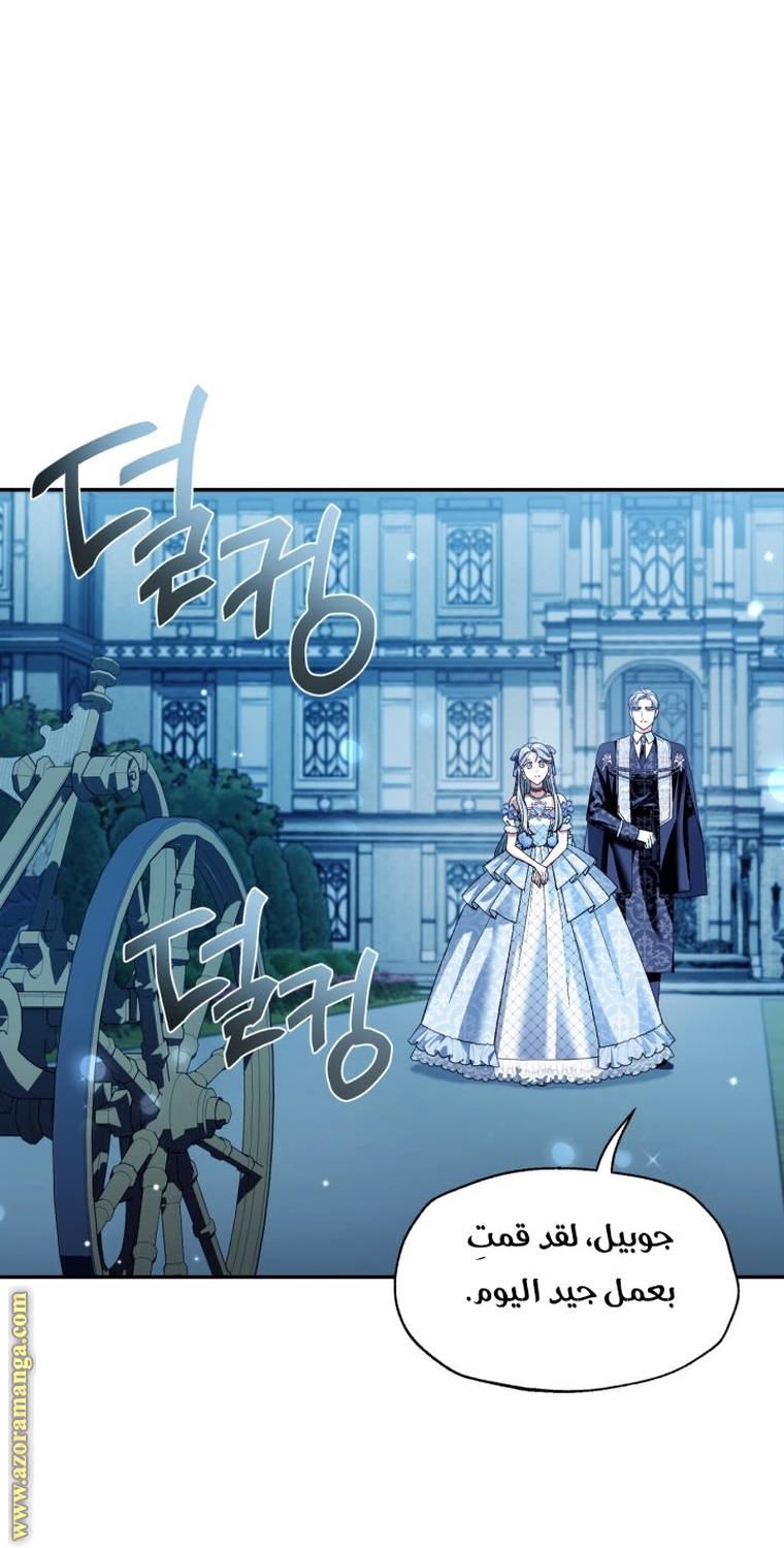 Read Father I Don’t Want to Get Married AR Manga Online