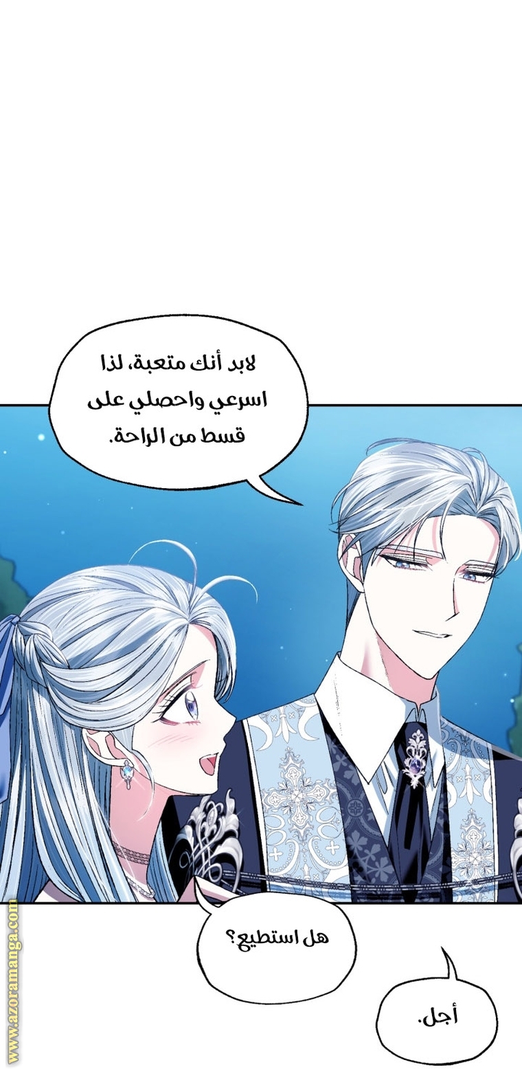 Read Father I Don’t Want to Get Married AR Manga Online
