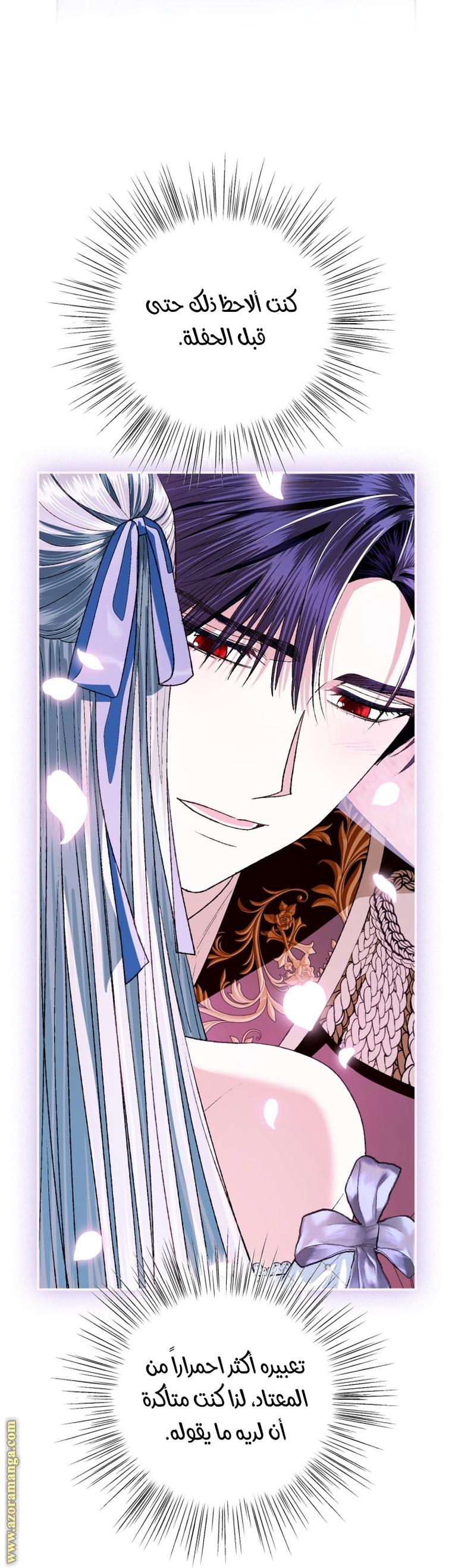 Read Father I Don’t Want to Get Married AR Manga Online