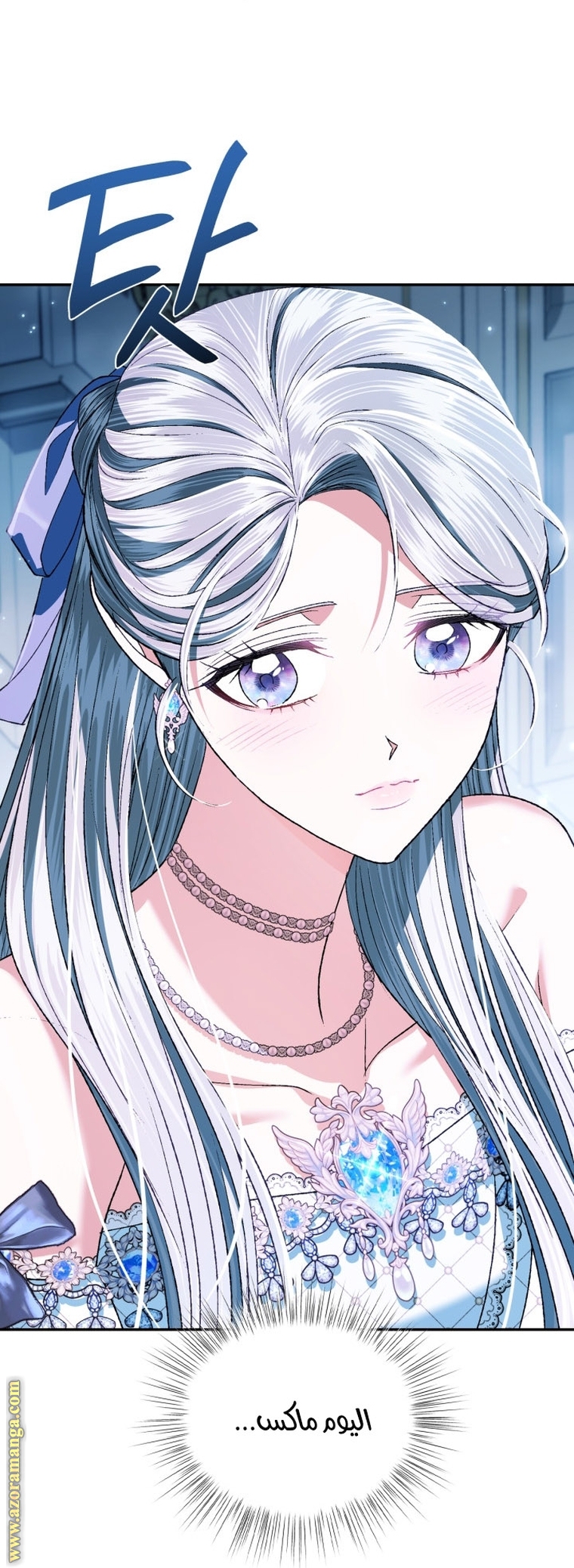 Read Father I Don’t Want to Get Married AR Manga Online