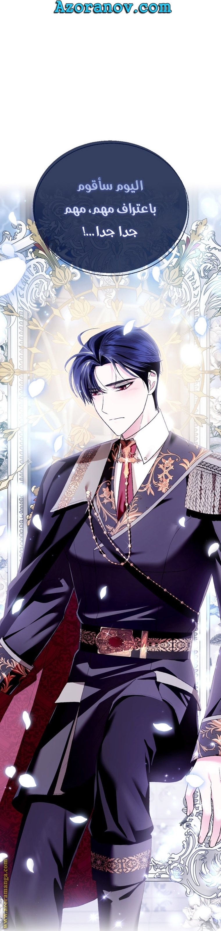 Read Father I Don’t Want to Get Married AR Manga Online