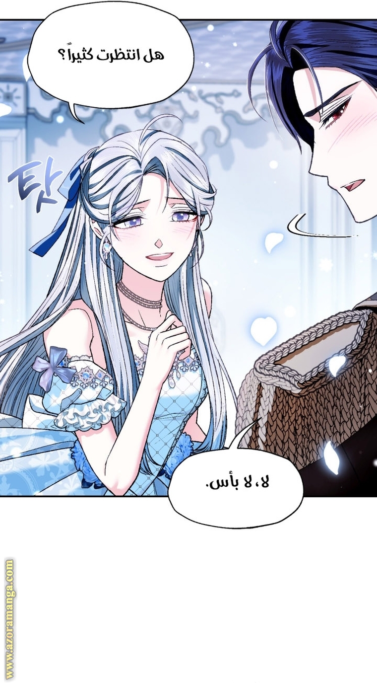 Read Father I Don’t Want to Get Married AR Manga Online