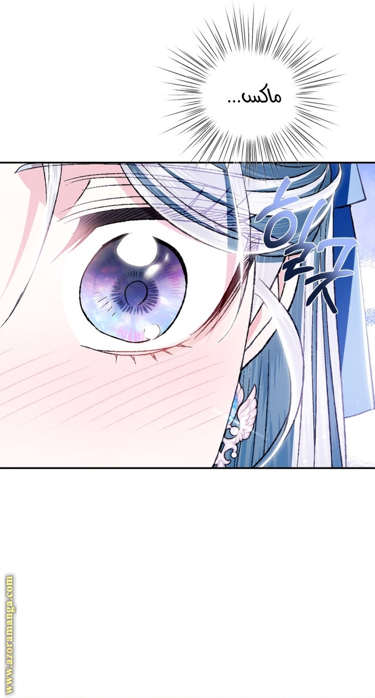 Read Father I Don’t Want to Get Married AR Manga Online