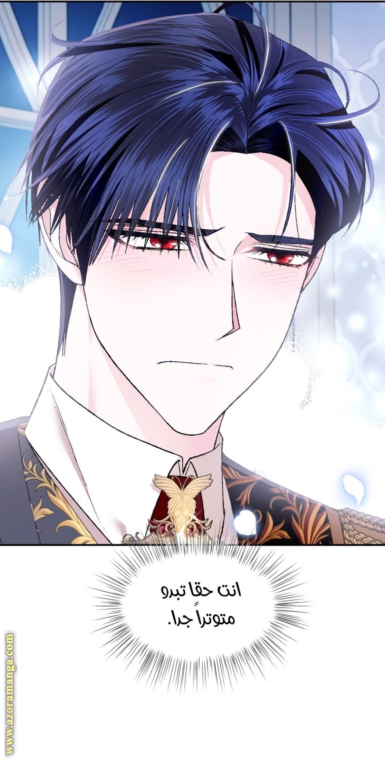 Read Father I Don’t Want to Get Married AR Manga Online