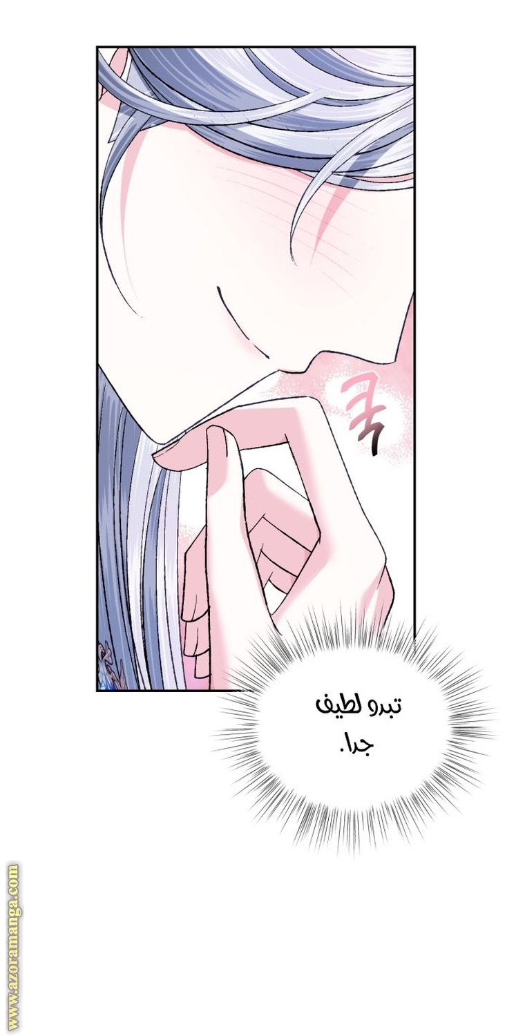 Read Father I Don’t Want to Get Married AR Manga Online
