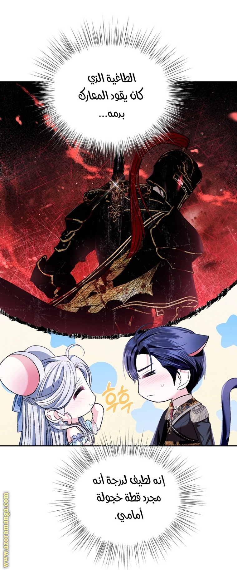 Read Father I Don’t Want to Get Married AR Manga Online