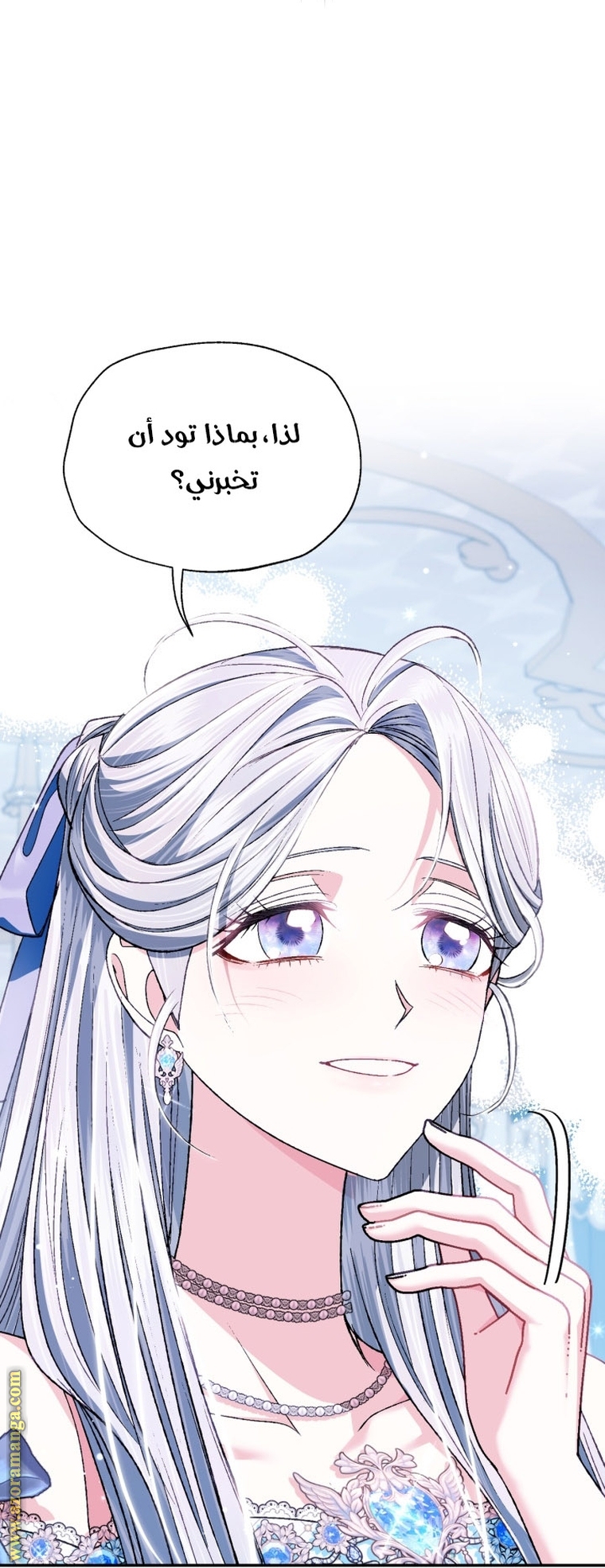 Read Father I Don’t Want to Get Married AR Manga Online