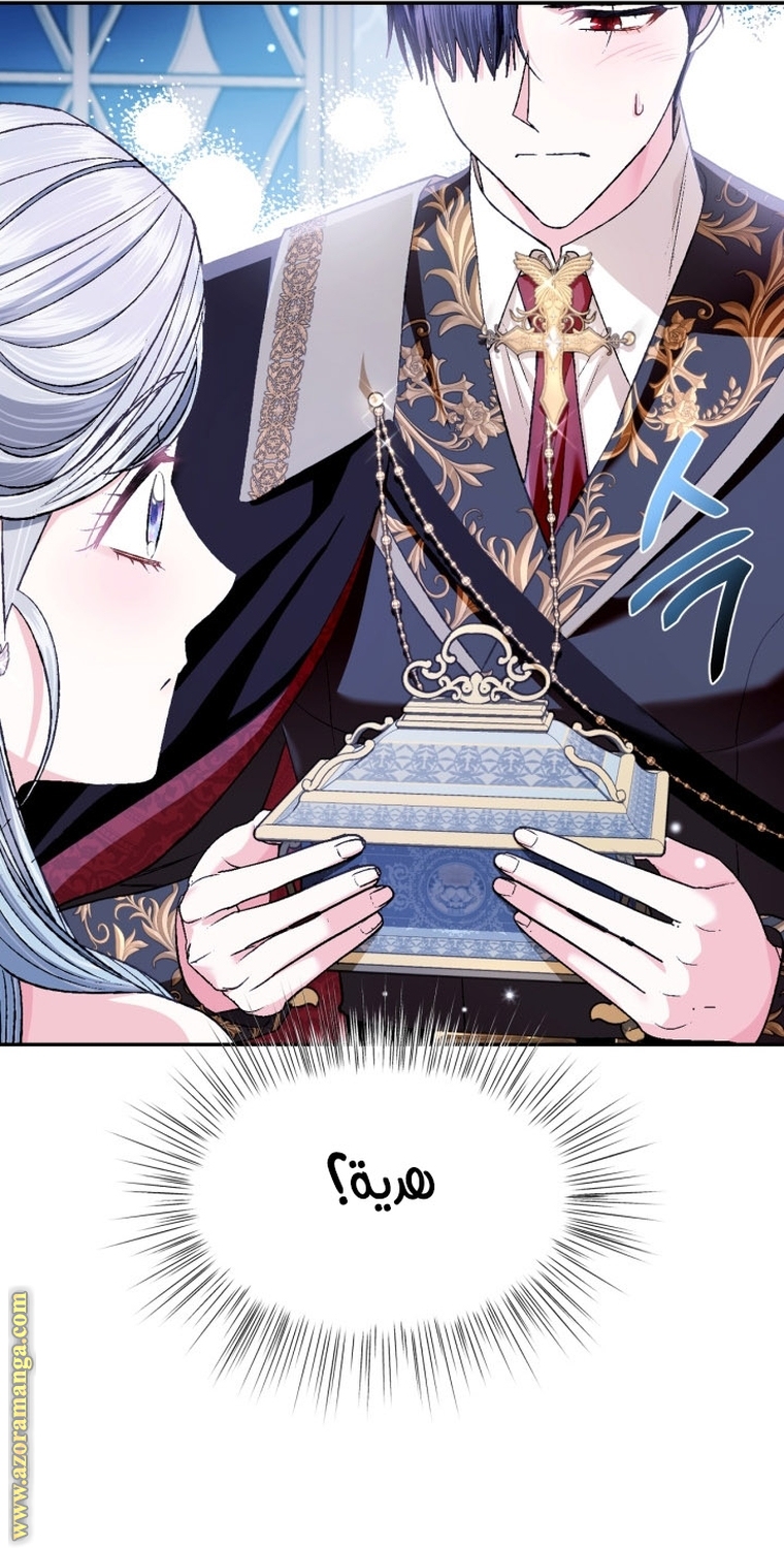 Read Father I Don’t Want to Get Married AR Manga Online