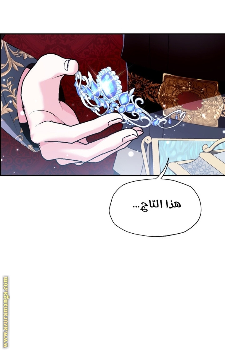 Read Father I Don’t Want to Get Married AR Manga Online
