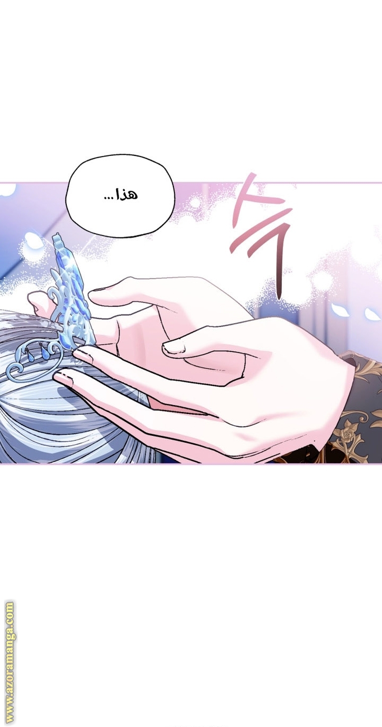 Read Father I Don’t Want to Get Married AR Manga Online
