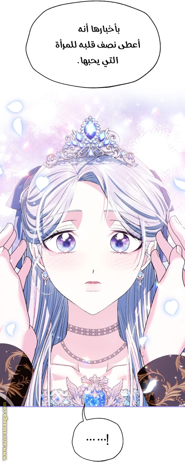 Read Father I Don’t Want to Get Married AR Manga Online