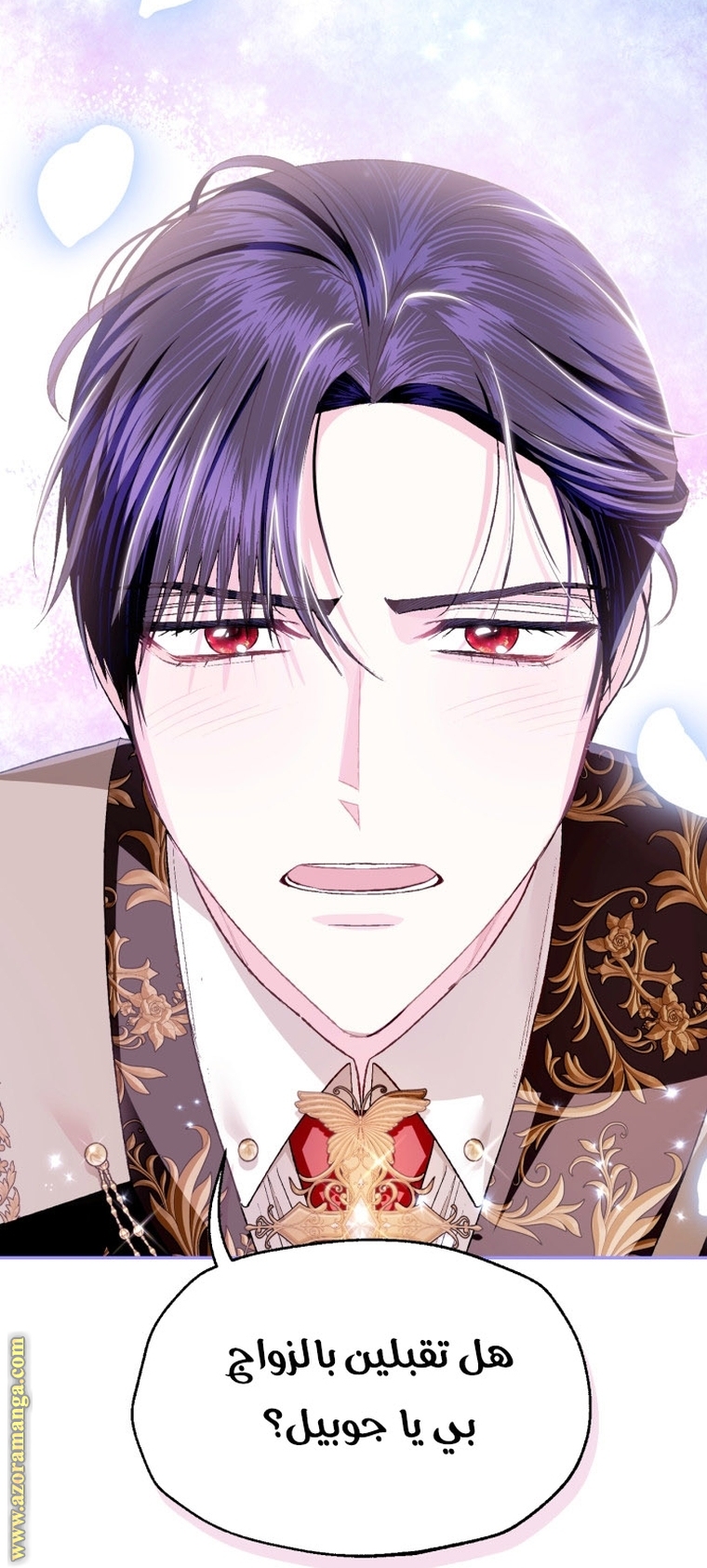 Read Father I Don’t Want to Get Married AR Manga Online