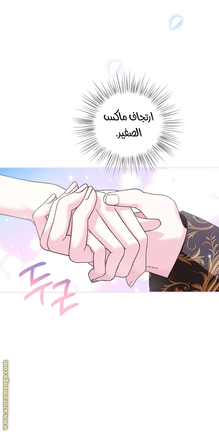 Read Father I Don’t Want to Get Married AR Manga Online