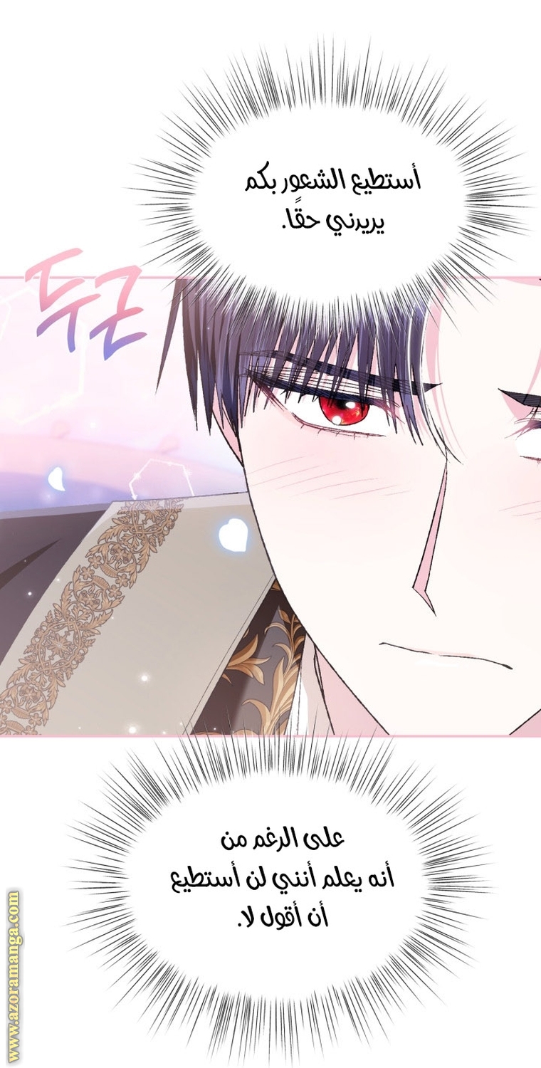 Read Father I Don’t Want to Get Married AR Manga Online