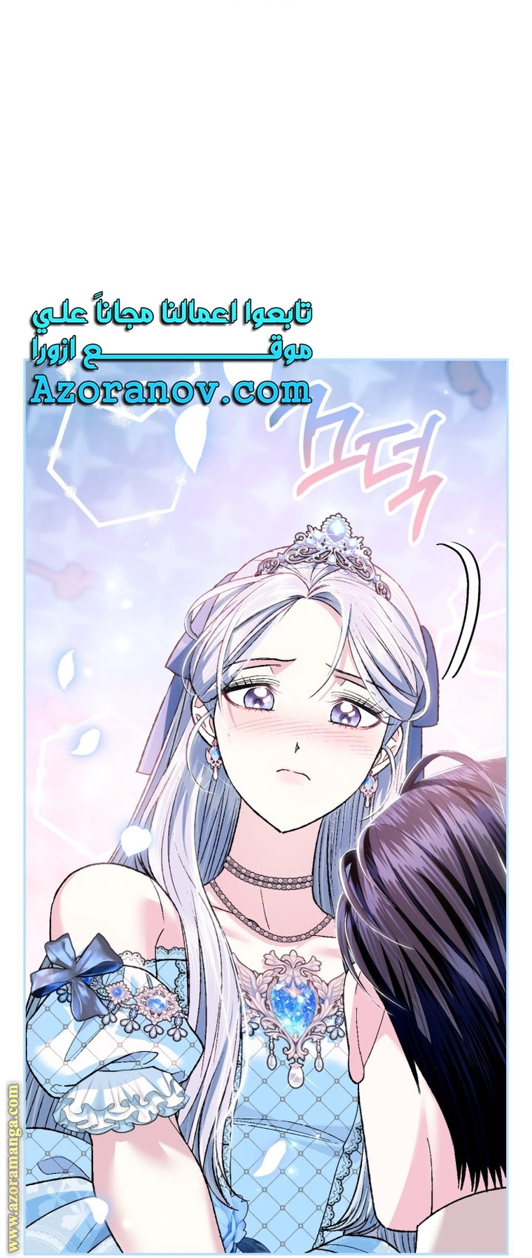 Read Father I Don’t Want to Get Married AR Manga Online