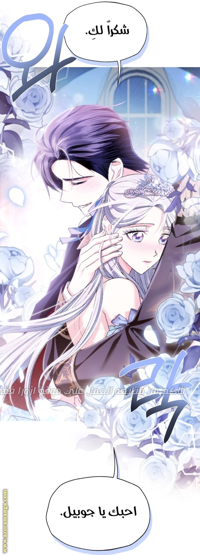 Read Father I Don’t Want to Get Married AR Manga Online
