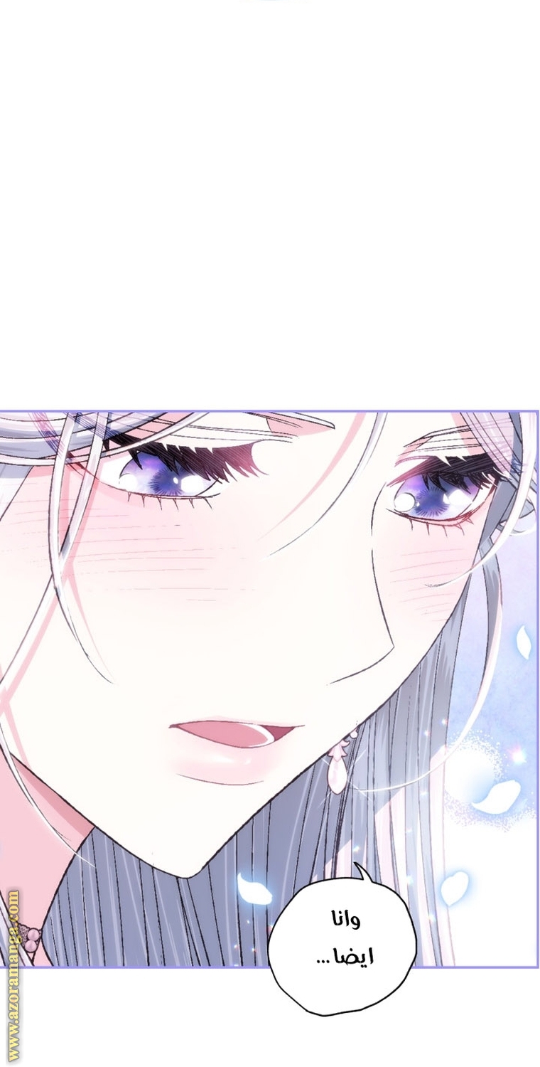 Read Father I Don’t Want to Get Married AR Manga Online