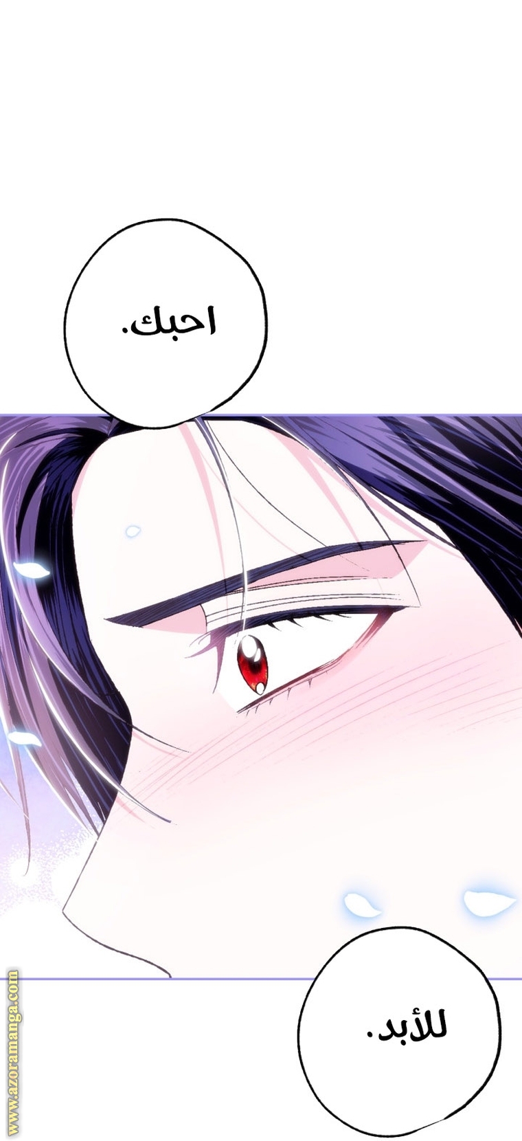 Read Father I Don’t Want to Get Married AR Manga Online