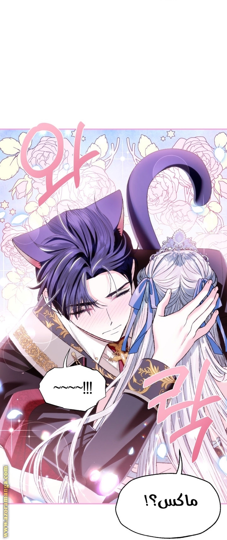 Read Father I Don’t Want to Get Married AR Manga Online