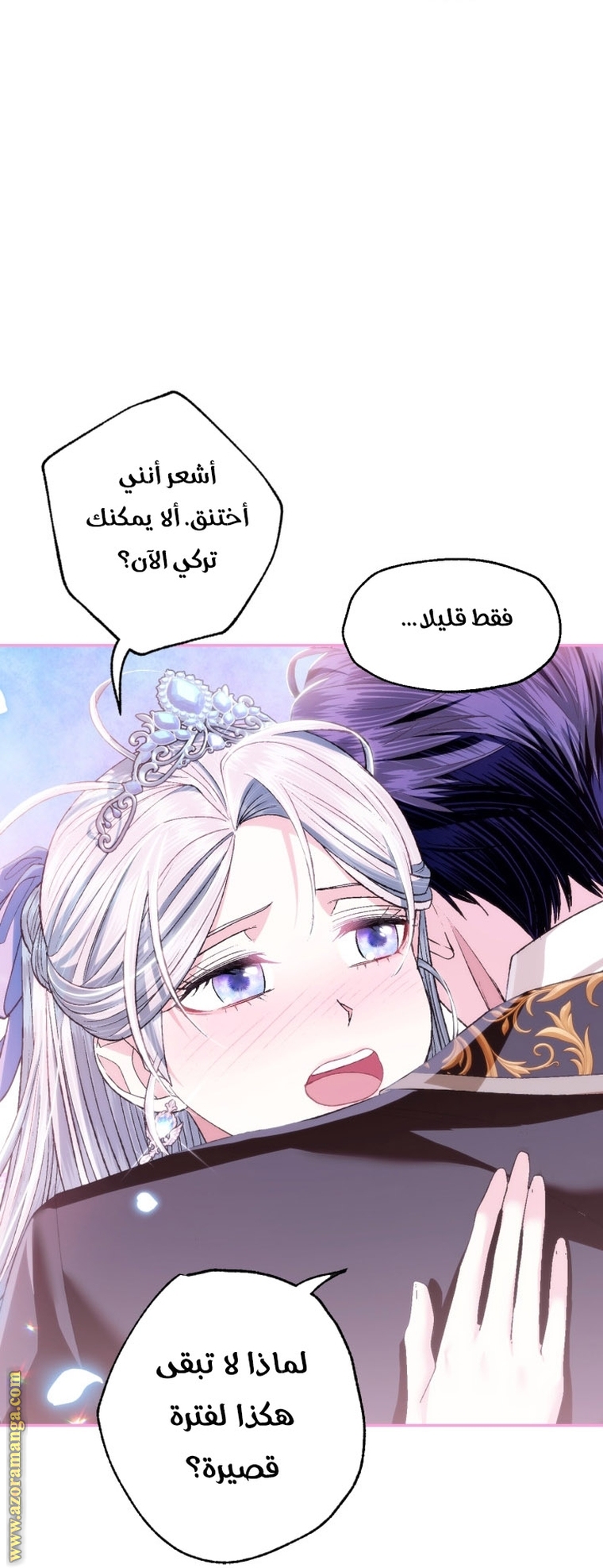 Read Father I Don’t Want to Get Married AR Manga Online
