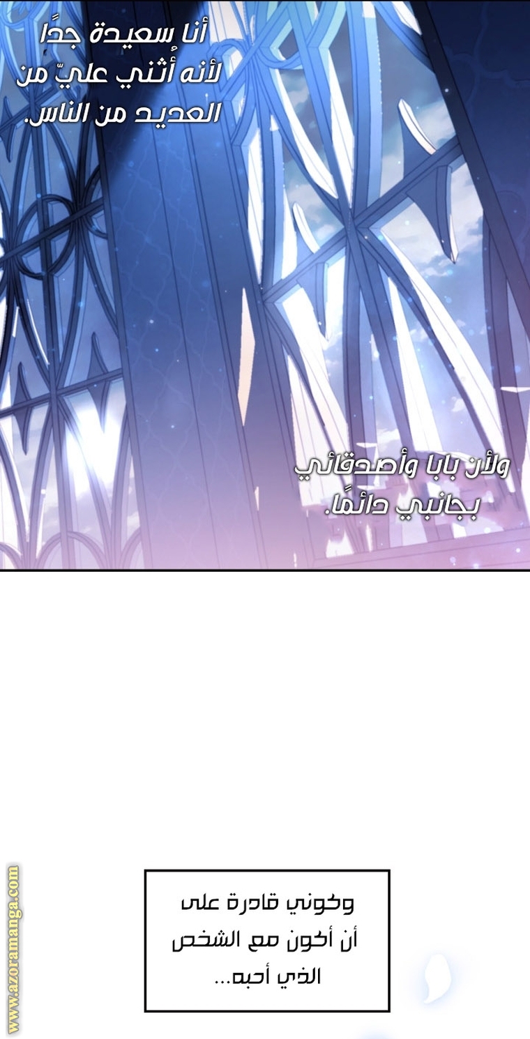 Read Father I Don’t Want to Get Married AR Manga Online