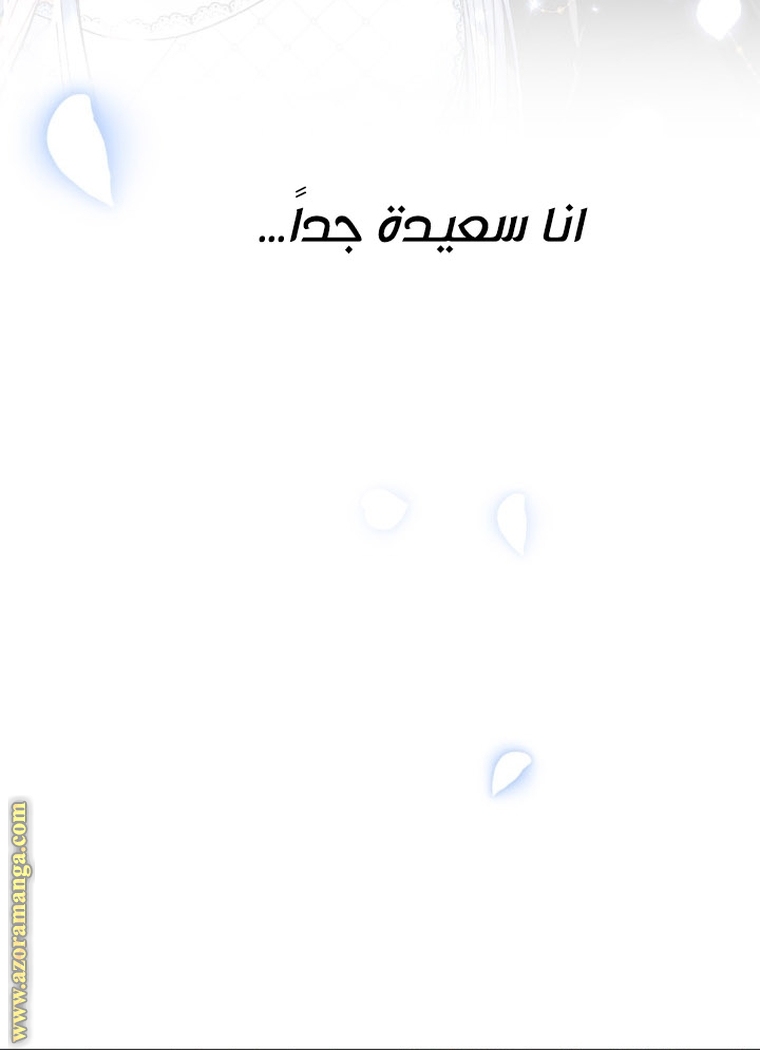 Read Father I Don’t Want to Get Married AR Manga Online