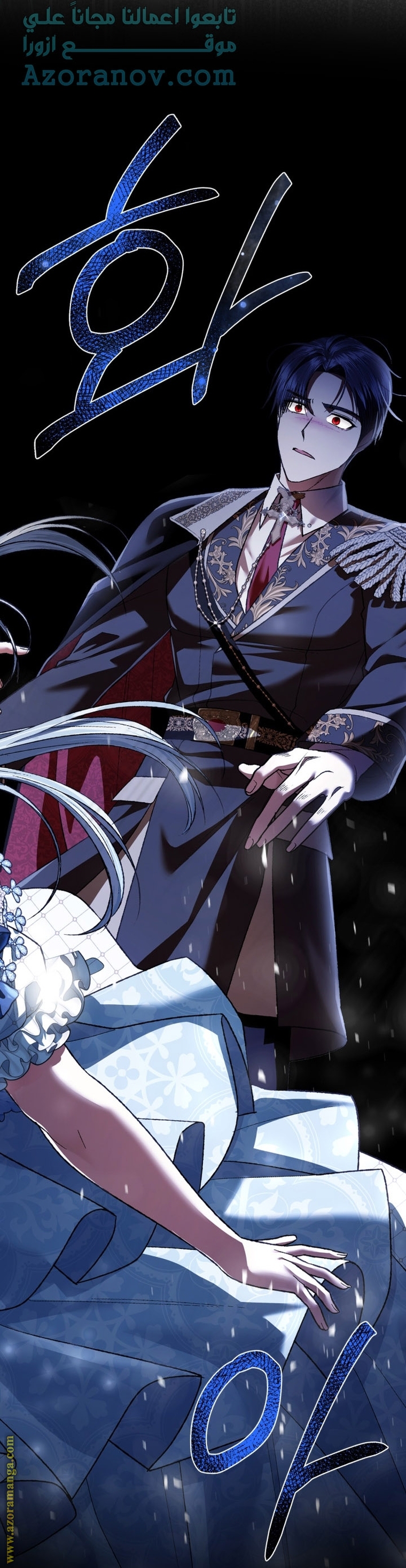 Read Father I Don’t Want to Get Married AR Manga Online