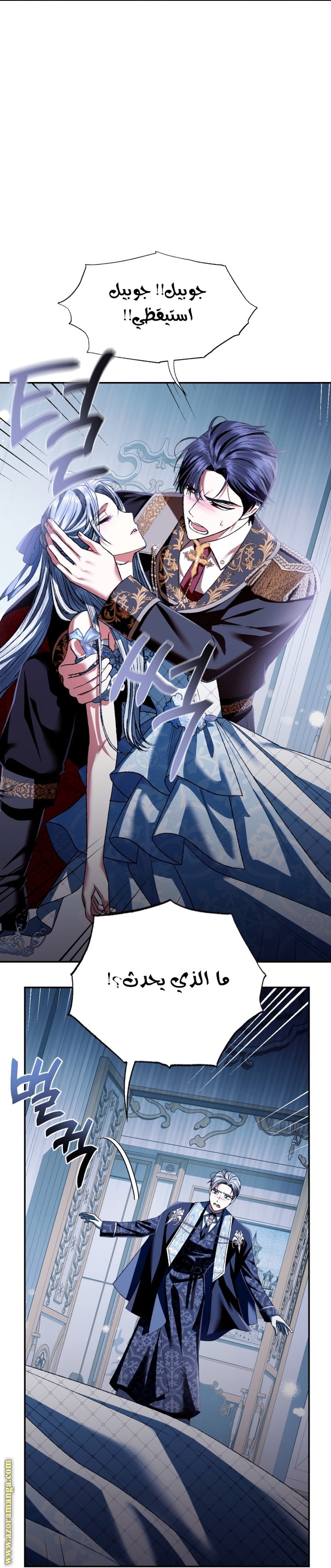 Read Father I Don’t Want to Get Married AR Manga Online